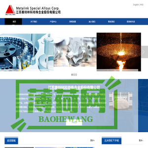江苏美特林科特殊合金股份有限公司